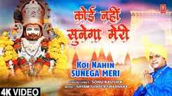 Watch The Latest Hindi Devotional Song Koi Nahin Sunega Meri By Sonu Kaushik