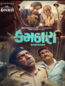 kantara a legend movie review