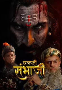 Chhatrapati Sambhaji