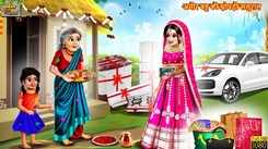 Latest Children Hindi Story Ameer Bahu Ki Jhopdi Sasural For Kids - Check Out Kids Nursery Rhymes And Baby Songs In Hindi