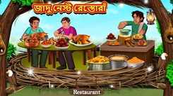 Latest Children Bengali Story Magical Nest Restaurant For Kids - Check Out Kids Nursery Rhymes And Baby Songs In Bengali