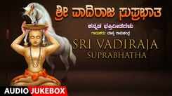 Check Out Popular Kannada Devotional Song 'Sri Vadiraja Suprabhatha' Jukebox