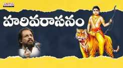Ayyappa Swamy Song: Check Out Popular Telugu Devotional Video Song 'Harivarasanam' Sung By K. J. Yesudas