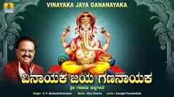 Watch Popular Kannada Devotional Video Song 'Vinayaka Jaya Gananayaka' Sung By S. P. Balasubrahmanyami