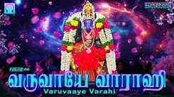 Check Out Popular Tamil Devotional Song 'Varuvaaye Varahi' Jukebox Sung By Srihari