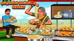 Check Out Latest Kids Tamil Nursery Story 'Magical Nest Restaurant' for Kids - Check Out Children's Nursery Stories, Baby Songs, Fairy Tales In Tamil