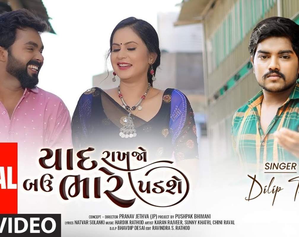 
Enjoy The Popular Gujarati Lyrical Music Video For Yaad Rakhjo Bau Bhare Padse By Dilip Thakor
