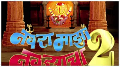 'Navra Mazha Navsacha 2': Sachin Pilgaonkar announces the sequel of his blockbuster film- Watch
