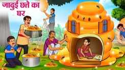 Watch Latest Children Hindi Story 'Jadui Chatte Ka Ghar' For Kids - Check Out Kids Nursery Rhymes And Baby Songs In Hindi