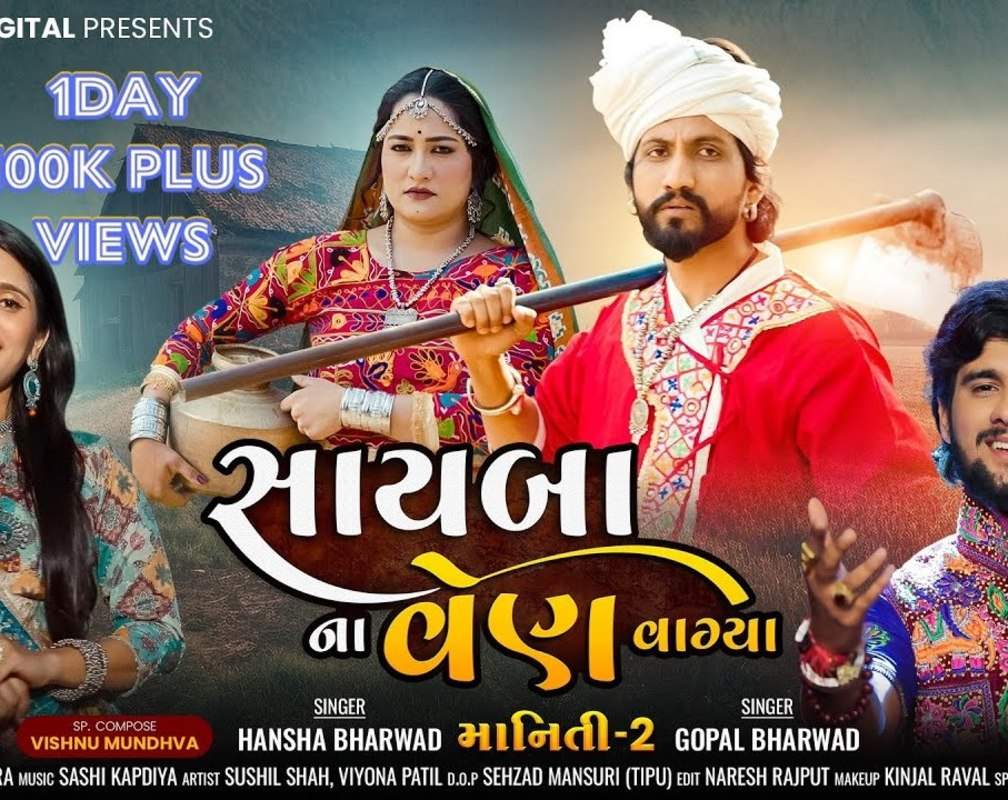
Check Out The Music Video Of The Latest Gujarati Song Sayba Na Ven Vagya Sung By Hansha Bharwad And Gopal Bharwad
