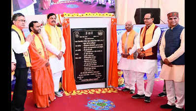 CM Yadav lays foundation for Sainik school in Budhni