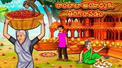 Watch Popular Children Telugu Nursery Story 'Ramlala's Return to Ayodhya for Kids - Check out Fun Kids Nursery Rhymes And Baby Songs In Telugu