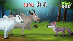 Watch Latest Children Gujarati Story 'True Friends' For Kids - Check Out Kids Nursery Rhymes And Baby Songs In Gujarati