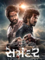 varaal malayalam movie review