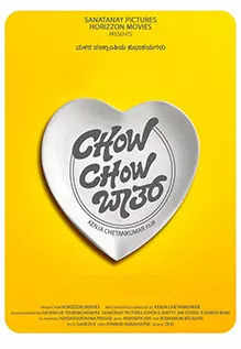 Chow Chow Bath