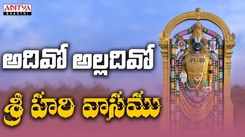 Venkateshwara Bhakti Song: Check Out Popular Telugu Devotional Video Song 'Adivo Alladivo' Sung By Nitya Santhoshini