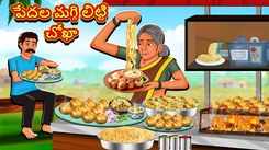 Watch Popular Children Telugu Nursery Story 'Maggi Litti Chokha of Poor' for Kids - Check out Fun Kids Nursery Rhymes And Baby Songs In Telugu