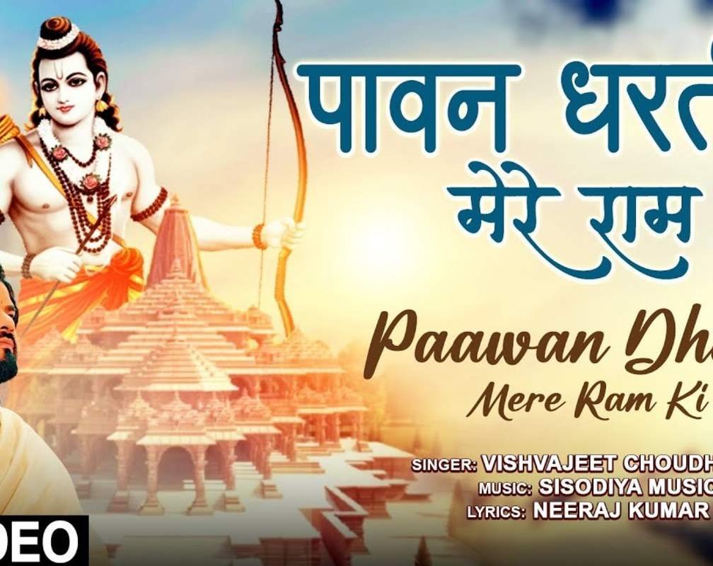 
Check Out Latest Hindi Devotional Song Paawan Dharti Mere Ram Ki Sung By Vishvajeet Choudhary
