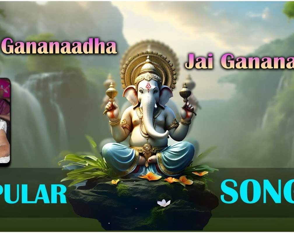
Ganapathi Bhakti Song: Check Out Popular Telugu Devotional Video Song 'Sree Gananaadha' Sung By S. Janaki

