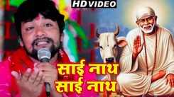 Watch The Latest Bhojpuri Devotional Song Sai Nath Sai Nath Hai By Abhay Lal Yadav