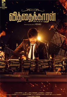 Vithaikkaran
