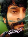 chembi movie review in tamil