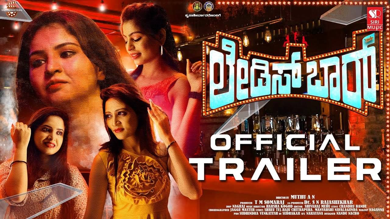 Ladies Bar - Official Trailer | Kannada Movie News - Times of India