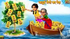 Latest Children Hindi Story Jadui Maggi Ka Ped For Kids - Check Out Kids Nursery Rhymes And Baby Songs In Hindi