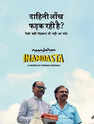 dejavu malayalam movie review