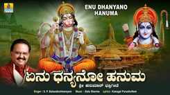 Watch Popular Kannada Devotional Video Song 'Enu Dhanyano Hanuma' Sung By S. P. Balasubrahmanyam