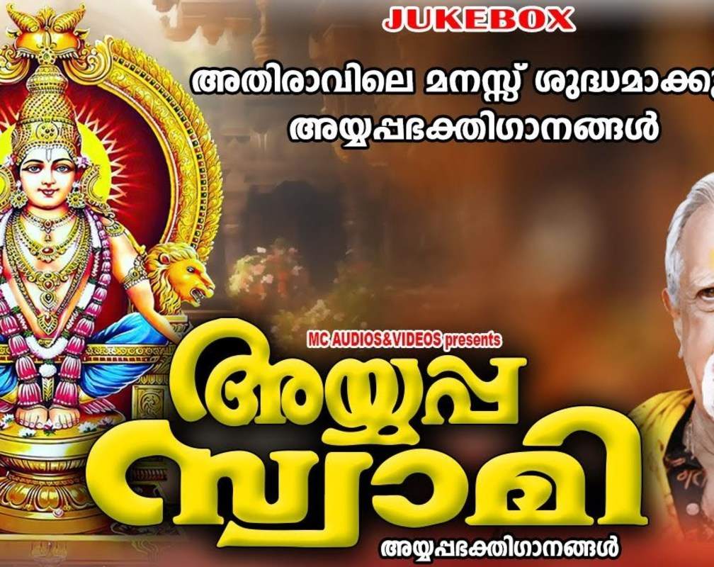 
Check Out Popular Malayalam Devotional Song 'Ayyappa Swami' Jukebox Sung By P.Jayachandran
