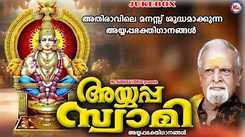 Check Out Popular Malayalam Devotional Song 'Ayyappa Swami' Jukebox Sung By P.Jayachandran