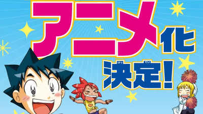 'Kagaku Manga Survival' study manga series to grace TV screens with anime adaptation