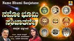 Watch Popular Kannada Devotional Video Song 'Kadalinalli Janisi Banda' Sung By Shamitha Malnad