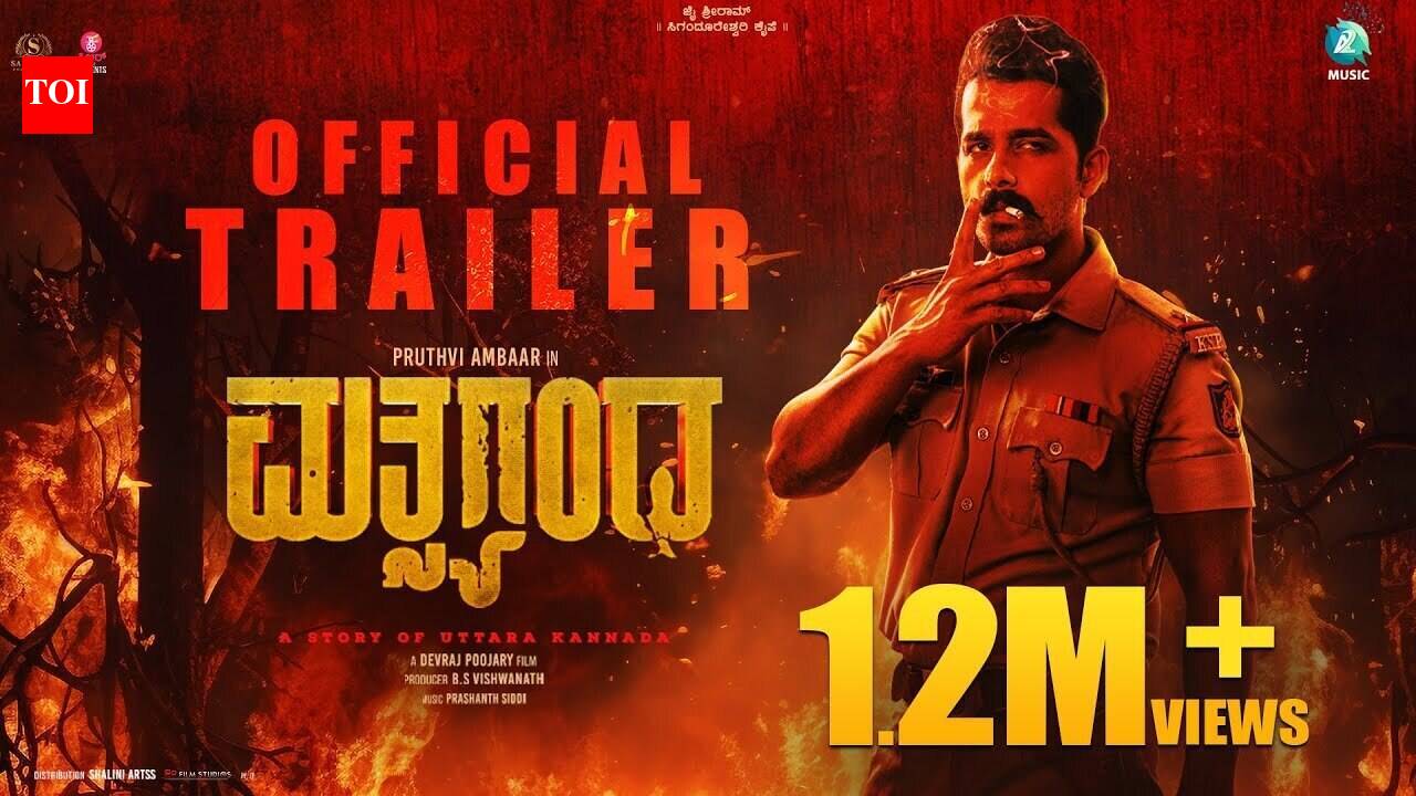 Matsyagandha - Official Trailer