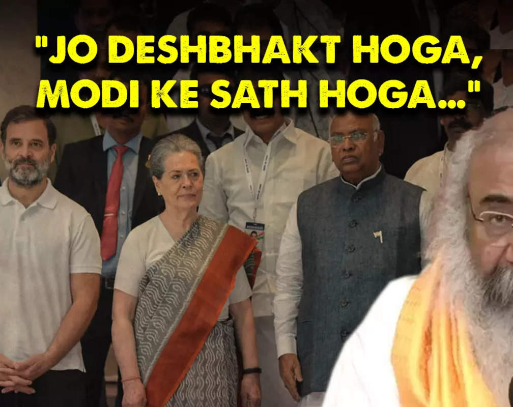 
“Jo deshbhakt hoga, Modi ke sath hoga…” Ex-Congress leader Acharya Pramod’s jibe at Opposition
