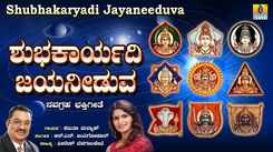 Watch Popular Kannada Devotional Video Song 'Shubhakaryadi Jayaneeduva' Sung By Shamitha Malnad