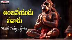 Check Out Popular Telugu Devotional Video Song 'Anjaneyudu Neevadu' Sung By Karthik, Sooraj Santhosh and Deepthi Parthasarathy