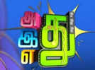 Reality game show ‘Athu Idhu Yedhu season 3' set to premiere soon