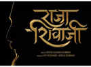 'Raja Shivaji': Riteish Deshmukh to play Chhatrapati Shivaji Maharaj in his second directorial, poster out!