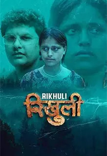 Rikhuli