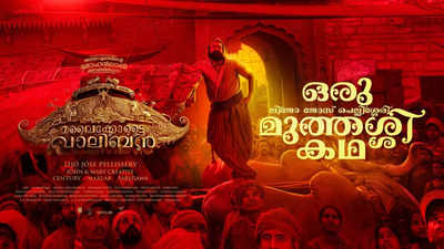 ‘Malaikottai Vaaliban’ OTT release: Where and when to watch this Mohanlal-Lal Jose Pellissery film