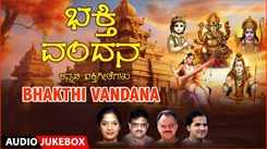 Check Out Popular Kannada Devotional Song 'Bhakthi Vandana' Jukebox
