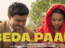 ’Beda Paar’ song from Kiran Rao’s Laapataa Ladies out!