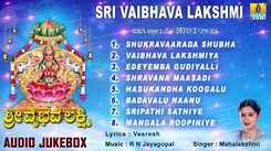 Lakshmi Devi Bhakti Songs: Check Out Popular Kannada Devotional Song 'Sri Vaibhava Lakshmi' Jukebox