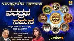 Check Out Popular Kannada Devotional Song 'Navagraha Namana" Navagraha Peeda Parihara' Jukebox