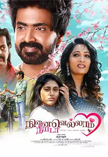 Ninaivellam Neeyada