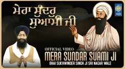 Watch Latest Punjabi Shabad Kirtan Gurbani 'Mera Sundar Suami Ji' Sung By Bhai Sukhwinder Singh Ji