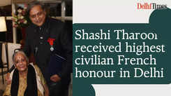 Shashi Tharoor was recently conferred with the insignia of Chevalier de la Legion d’Honneur (Knight of the Legion of Honour)