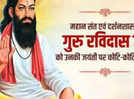 Guru Ravidas Jayanti 2024: Top 50 wishes, messages, and quotes to share with your friends and family